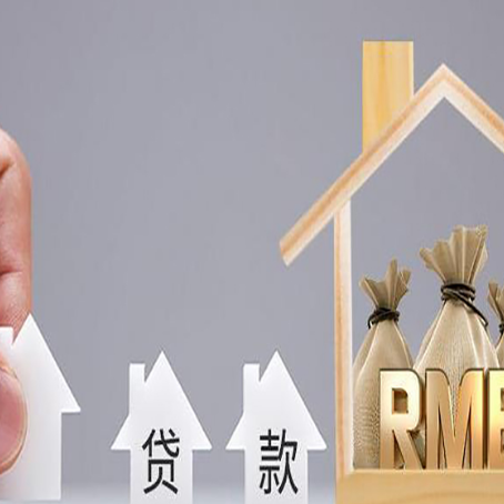 永丰房子抵押贷款有哪些常见的抵押物?