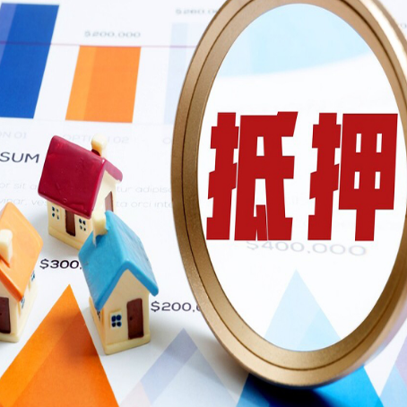 永丰房产抵押贷款有贷款还可以吗